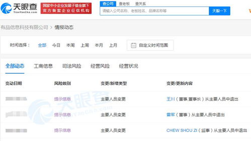 雷軍卸任小米有品公司董事仍持股70%，聚焦核心業務布局